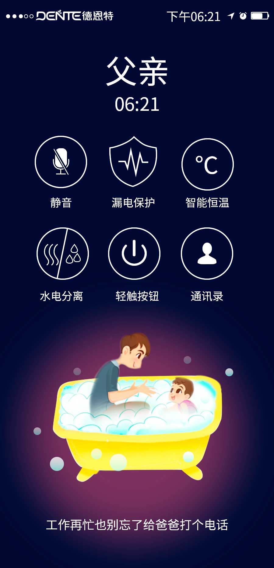 1592462078981561.jpg 父親節(jié)_01.jpg